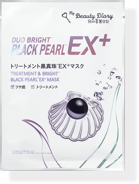 トリートメント 黒真珠EX+マスク